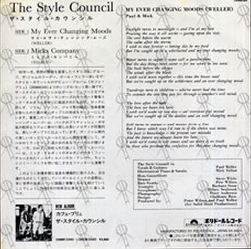 STYLE COUNCIL-- THE - My Ever Changing Moods - 2